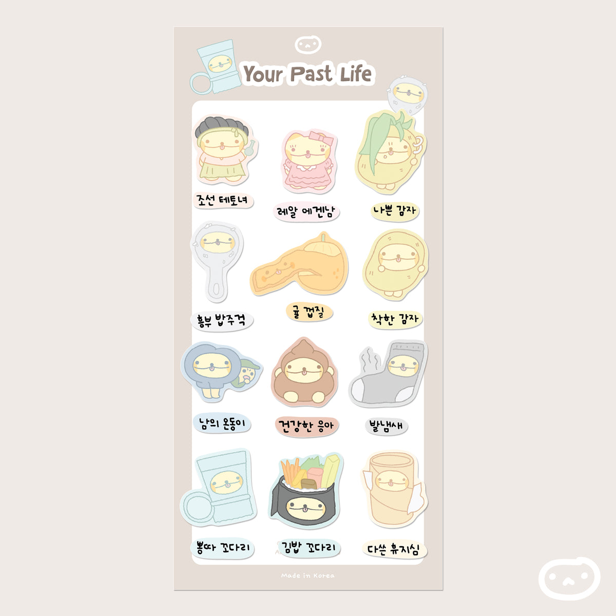 Sticker Sheet | Your Past Life